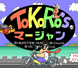 塔库罗麻将(日)